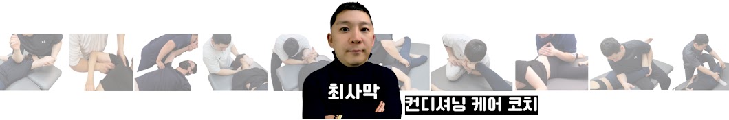 피지컬 케어&짐