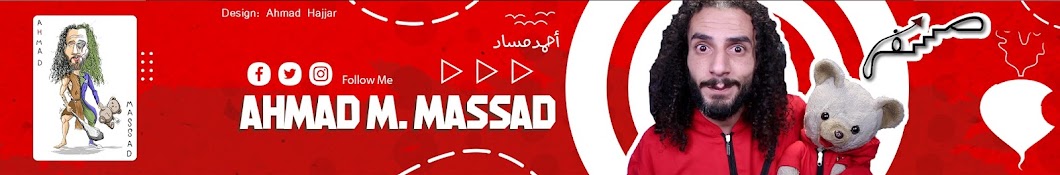 Ahmad Massad Banner