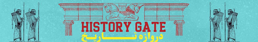 The Gate of History Banner