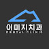 Daegu Implant IMAGE Dentistry