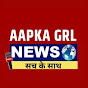 AAPKA GRL NEWS 