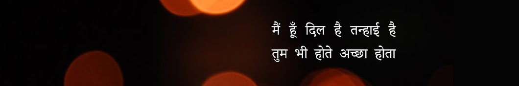 शायरी वाला Urdu-Hindi Poetry