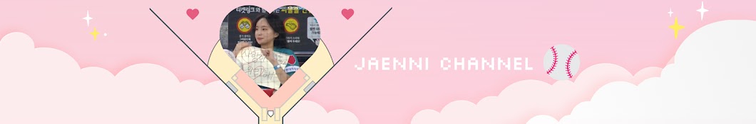 재니 JAENNI