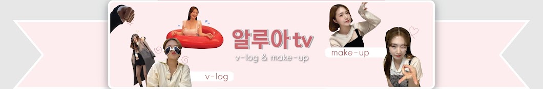 알루아tv