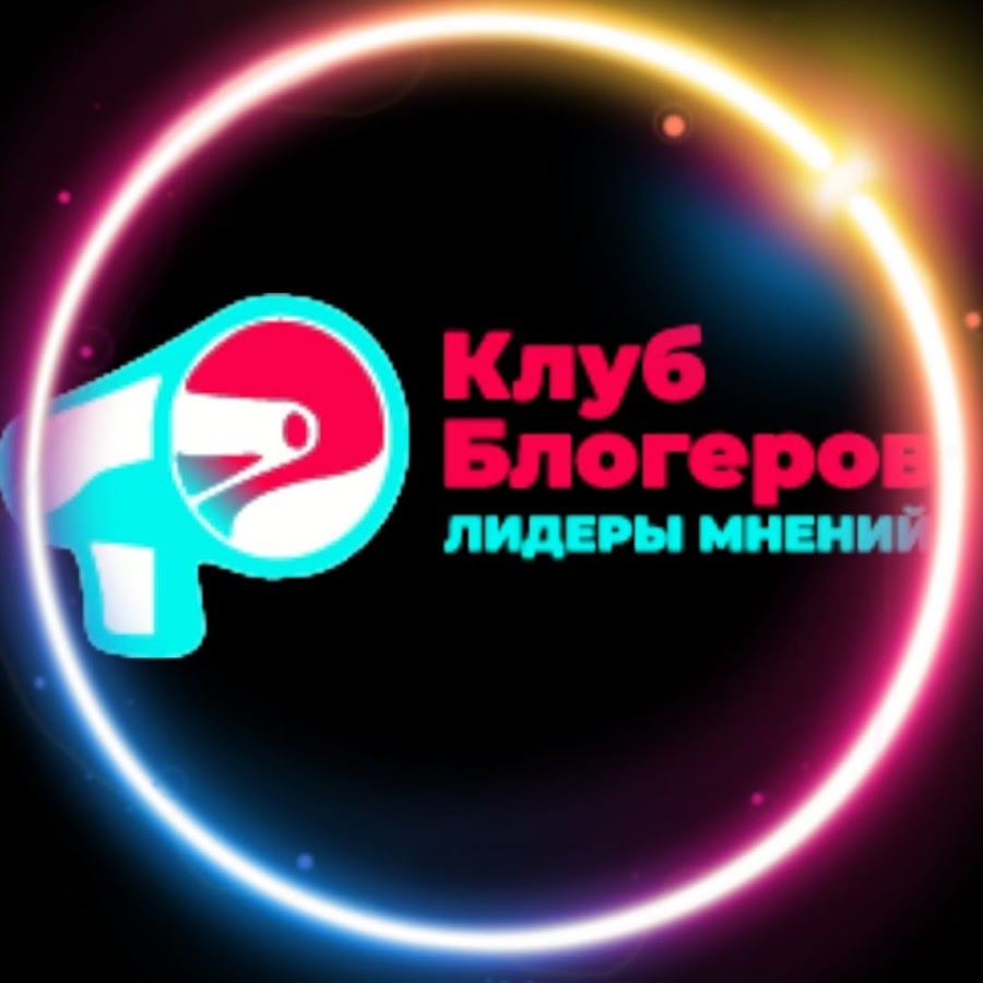 Клуб блогеров