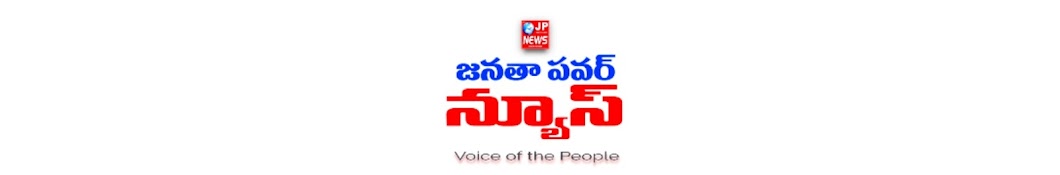 JANATHA POWER NEWS