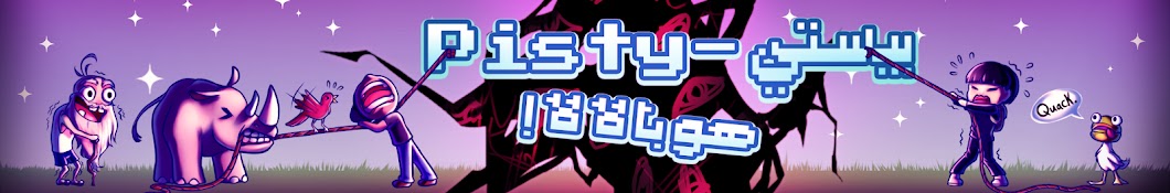 Pisty - بيستي Banner