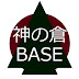 神の倉BASE 整備士の遊び場