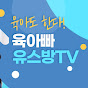 유스방TV