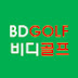  BDGOLF 비디골프