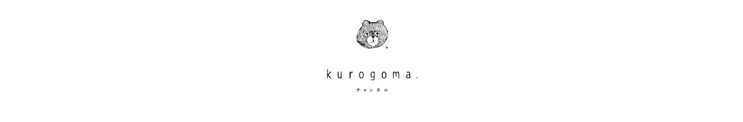 kurogoma.