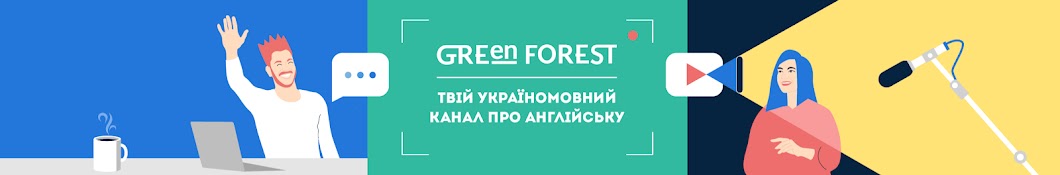 Green Forest | Англійська мова Banner