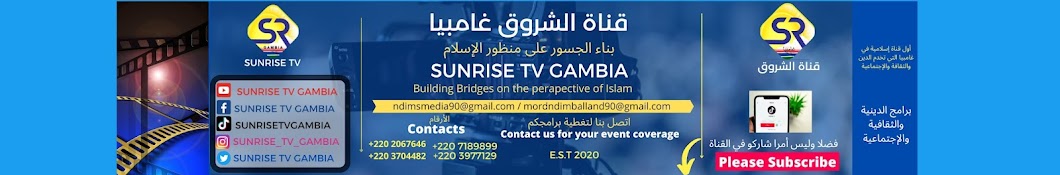 SUNRISE TV GAMBIA قناة الشروق غامبيا