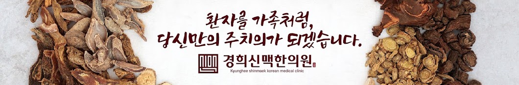 Kyunghee Shin Mac Oriental Clinic