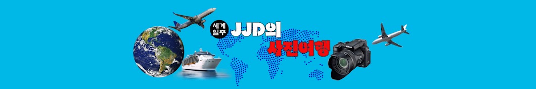 JJD TV