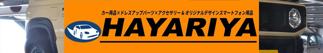 株式会社 流行屋 公式チャンネル