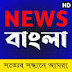 News Bangla 