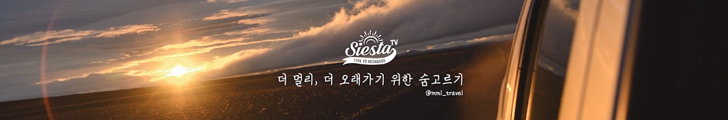 시에스타TV