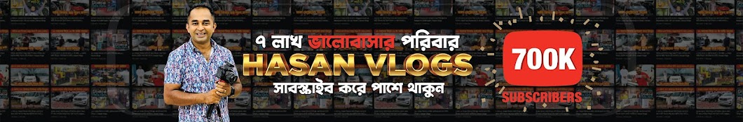 Hasan Vlogs Banner