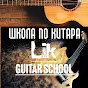 Guitar School Pleven