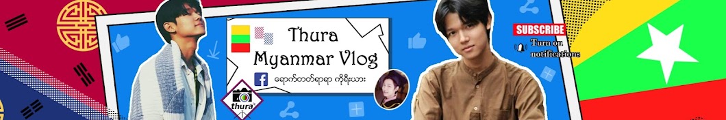 thura myanmar vlog Banner