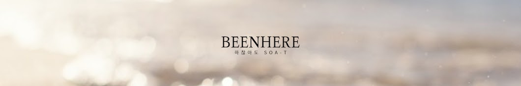 수빈희열 Soobeenhere