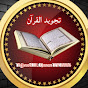 Tajwed UL Quran TV online