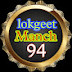 Lokgeet Manch 94