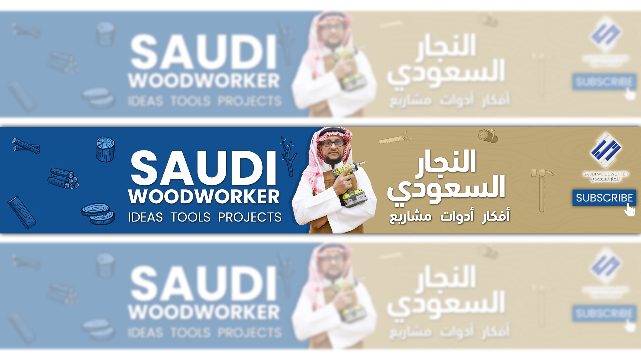 Saudi Woodworker