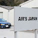 AIR'S JAPAN  エアーズジャパン