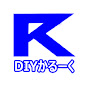 DIY かるーく / DIY Karrku