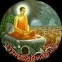 ธรรมะข้อคิดสอนใจ