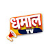 DHAMAAL TV