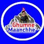 Ghumne Maanchhe