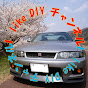 I like DIY チャンネル