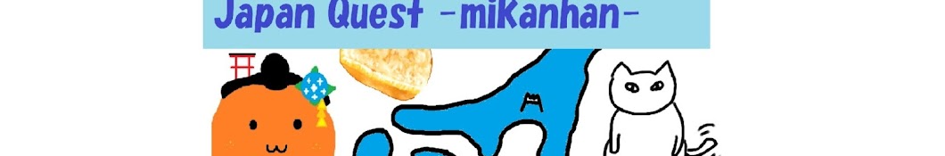 Japan Quest mikanhan-mikanhan-