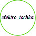 elektro_tochka