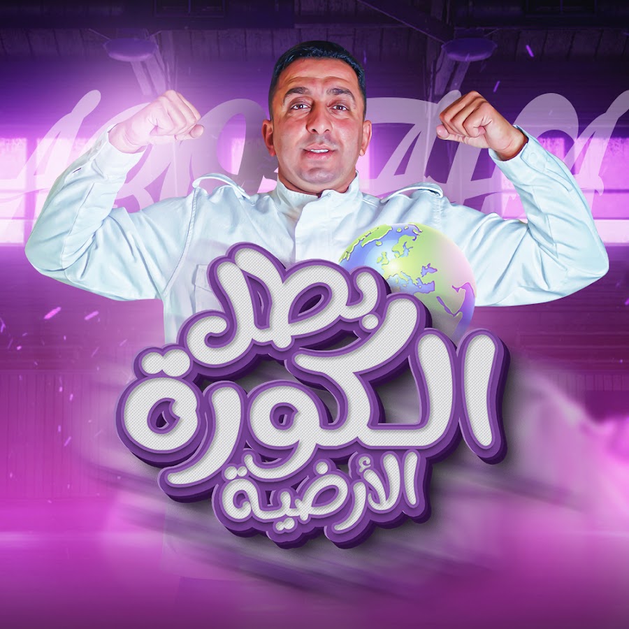 محمود الجمل @mahmoud-we3kw8vp3y