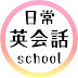 日常英会話school | ksp English