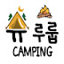 슈루룹 Camping