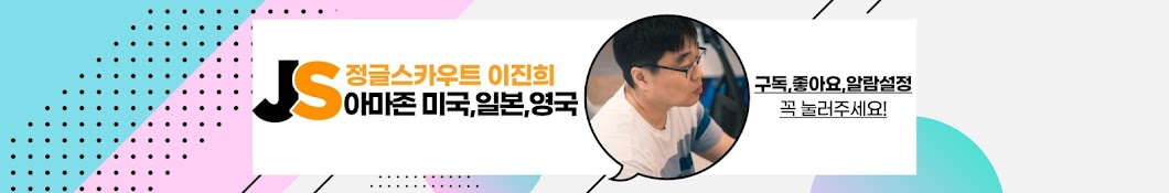 아마존 미국일본영국 - 정글스카우트 이진희