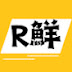 R鮮