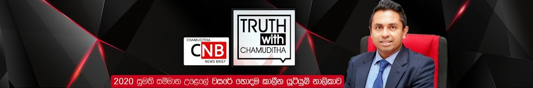 Truth with Chamuditha Banner