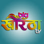 Big Khortha Tv