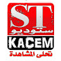   ستوديو قاسم  Studio Kacem 