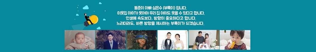 부룩이의 신용대출 연구소 (부룩이 TV)