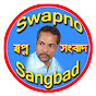 Swapno Sangbad