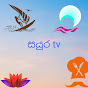 සයුර tv                                                                               Sayura tv