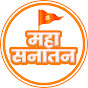 Maha Sanatan Dharm