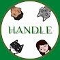 享度生活 HANDLE